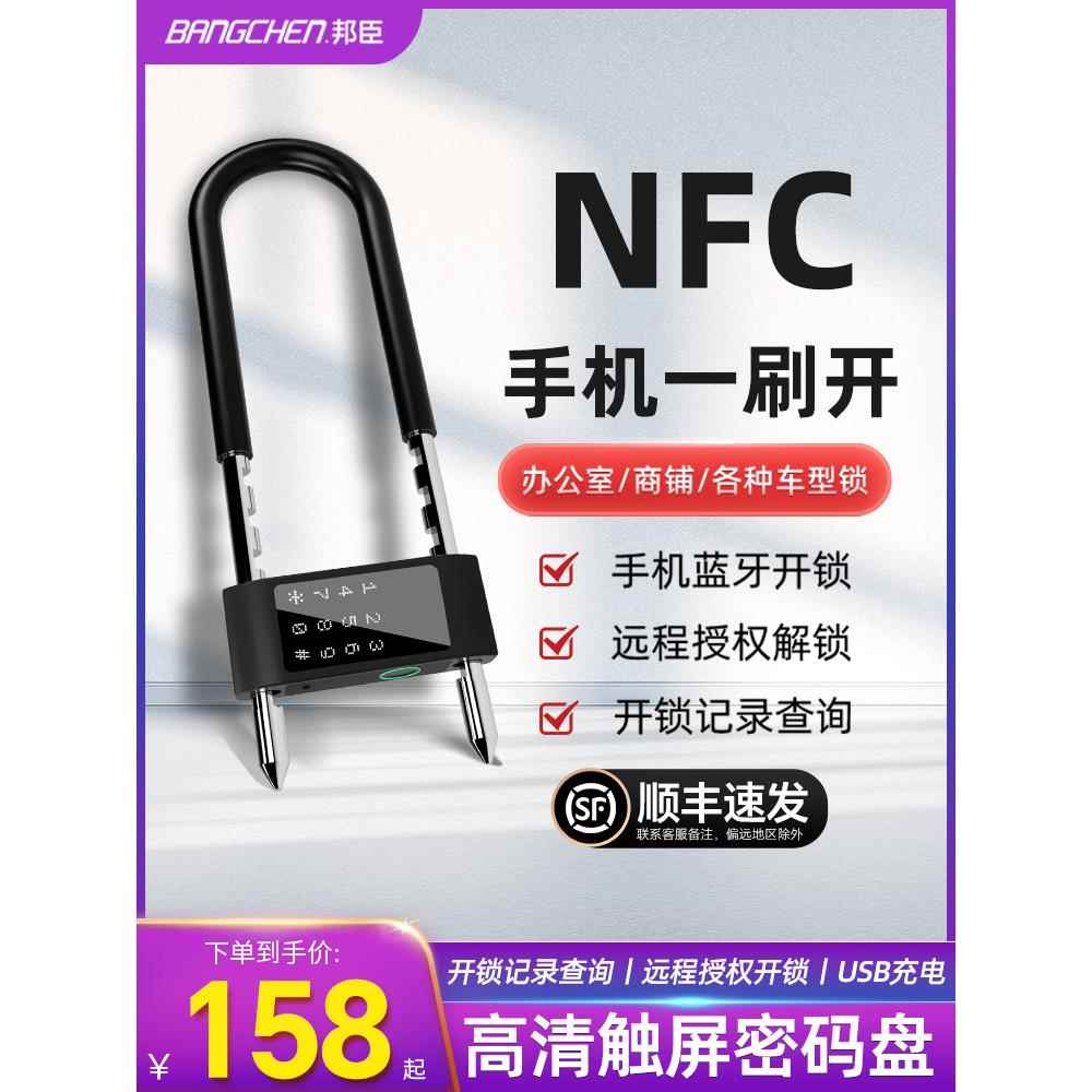 邦臣密码U型锁商铺店铺玻璃门指纹锁办公室智能U形插锁NFC开锁