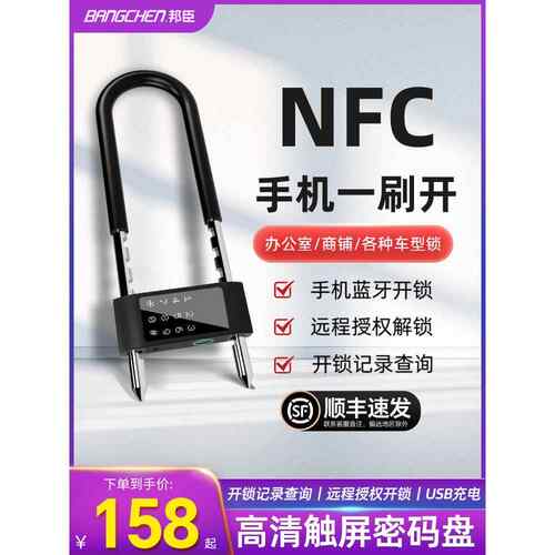 邦臣密码U型锁商铺店铺玻璃门指纹锁办公室智能U形插锁NFC开锁