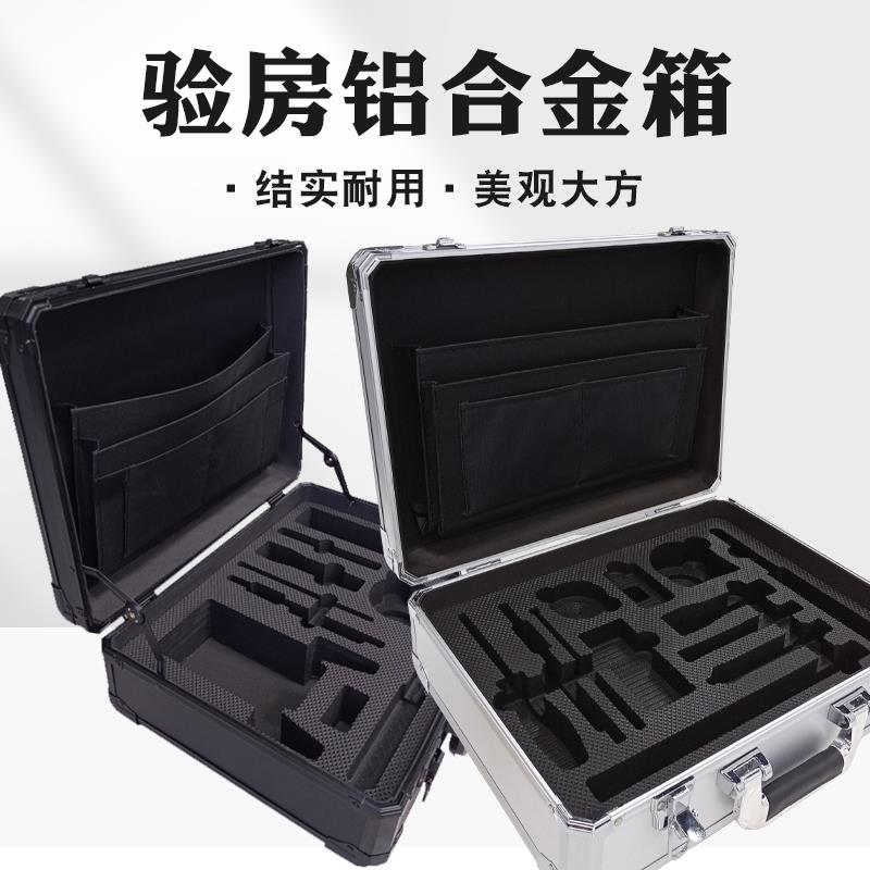 验房量房手提式铝合金箱子设备仪器五金工具拉杆储物箱防震加厚