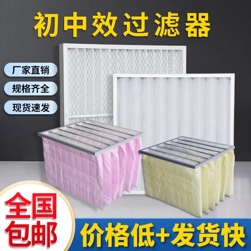初效板式过滤器g4中效袋式过滤器除尘中央空调无纺布可清洗过滤网