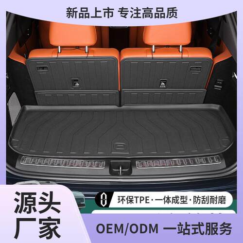 适用于问界M9全包围TPE尾箱垫防水耐磨后备箱垫内饰改装配件