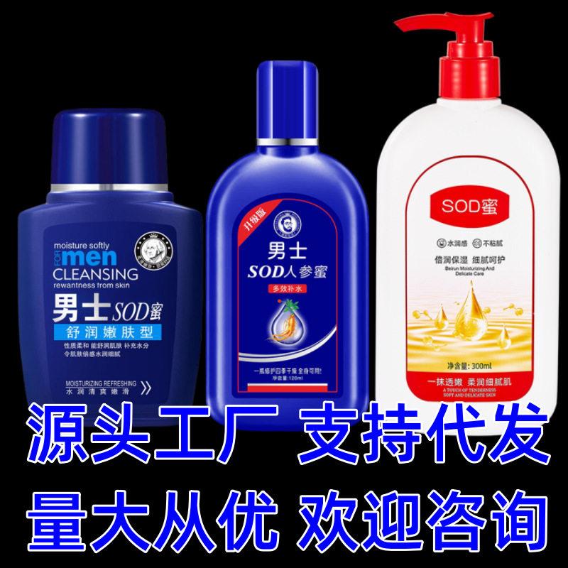 韩姿妮SOD蜜女士SOD蜜保湿补水保湿滋润嫩肤提亮肤色乳液面霜