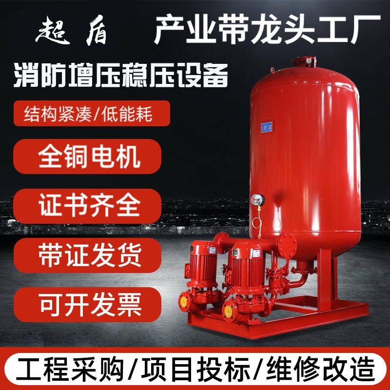 消防增压稳压成套设备 SQL隔膜式气压罐 消火栓喷淋加压稳压泵