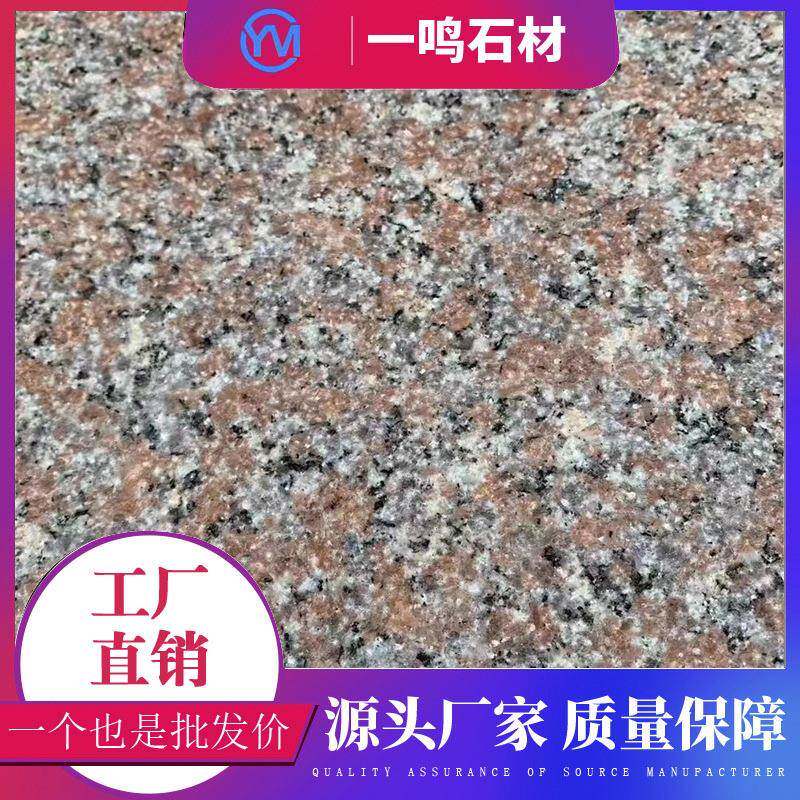五莲红火烧板花岗岩荔枝面道路地铺石板石岛红光面工程板材