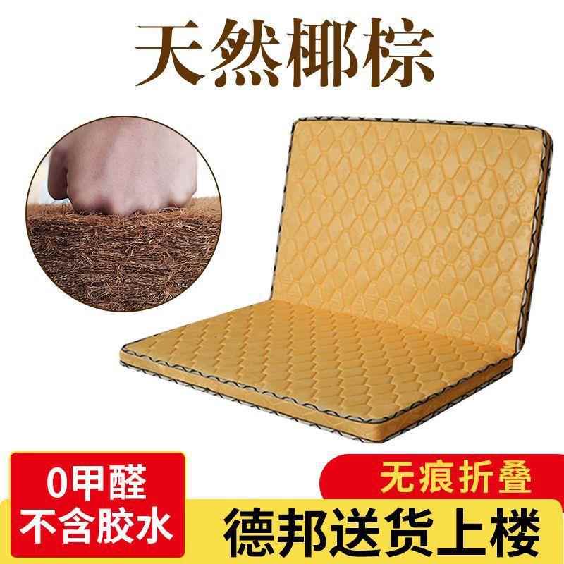 .环保椰棕床垫人棕NZW垫1双.8m硬15m加厚棕榈经济家用0.9m折叠偏