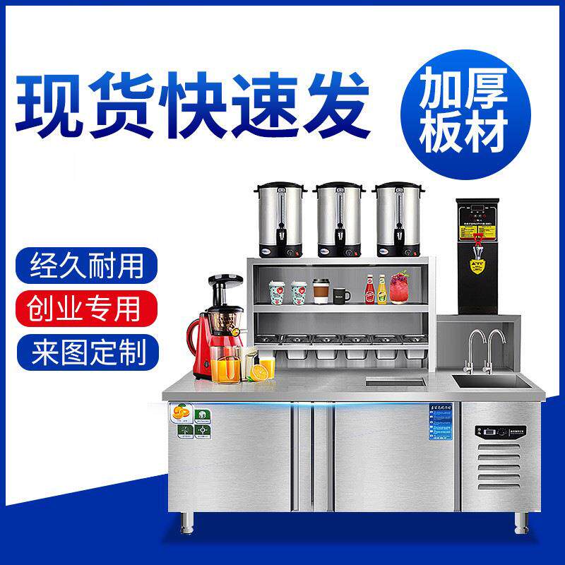 奶茶店设备咖啡饮料奶茶台糖水铺冷藏柜不锈钢调酒水吧工作台