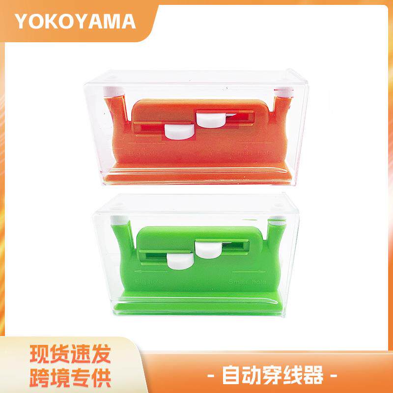 家用缝纫创意DIY工具2用多功能双头引线器针线橙绿送手缝针穿针