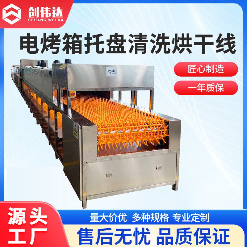 东莞超声波清洗机电烤箱托盘清洗慢拉烘干冲压锌铝件除油带清洁