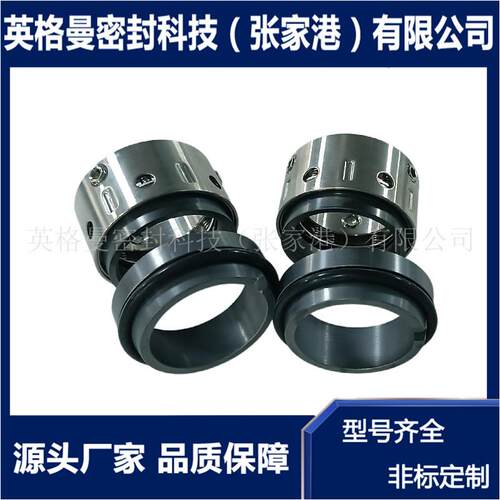 58U/59U机械密封 现货供应 厂家直供 化工泵用机械密封 质量保障