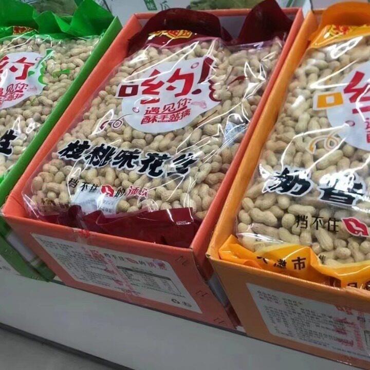 多味花生蒜香卤味山核桃奶香盐焗原味5斤/10斤坚果零食五香