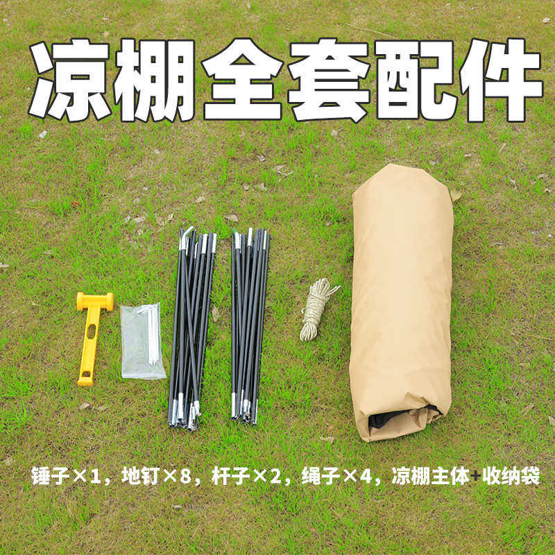 新款户外露营凉棚网纱遮阳棚支架沙滩野营防晒大帐篷防蚊牛津布料
