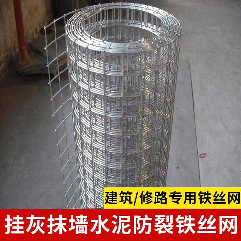 铁丝网电焊网挂灰抹墙钢丝网建筑水泥防裂网挂网粉刷墙面砌墙网片