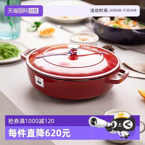 【自营】staub珐宝海鲜锅 28cm珐瑯铸铁锅无涂层炖锅焖锅汤锅松露