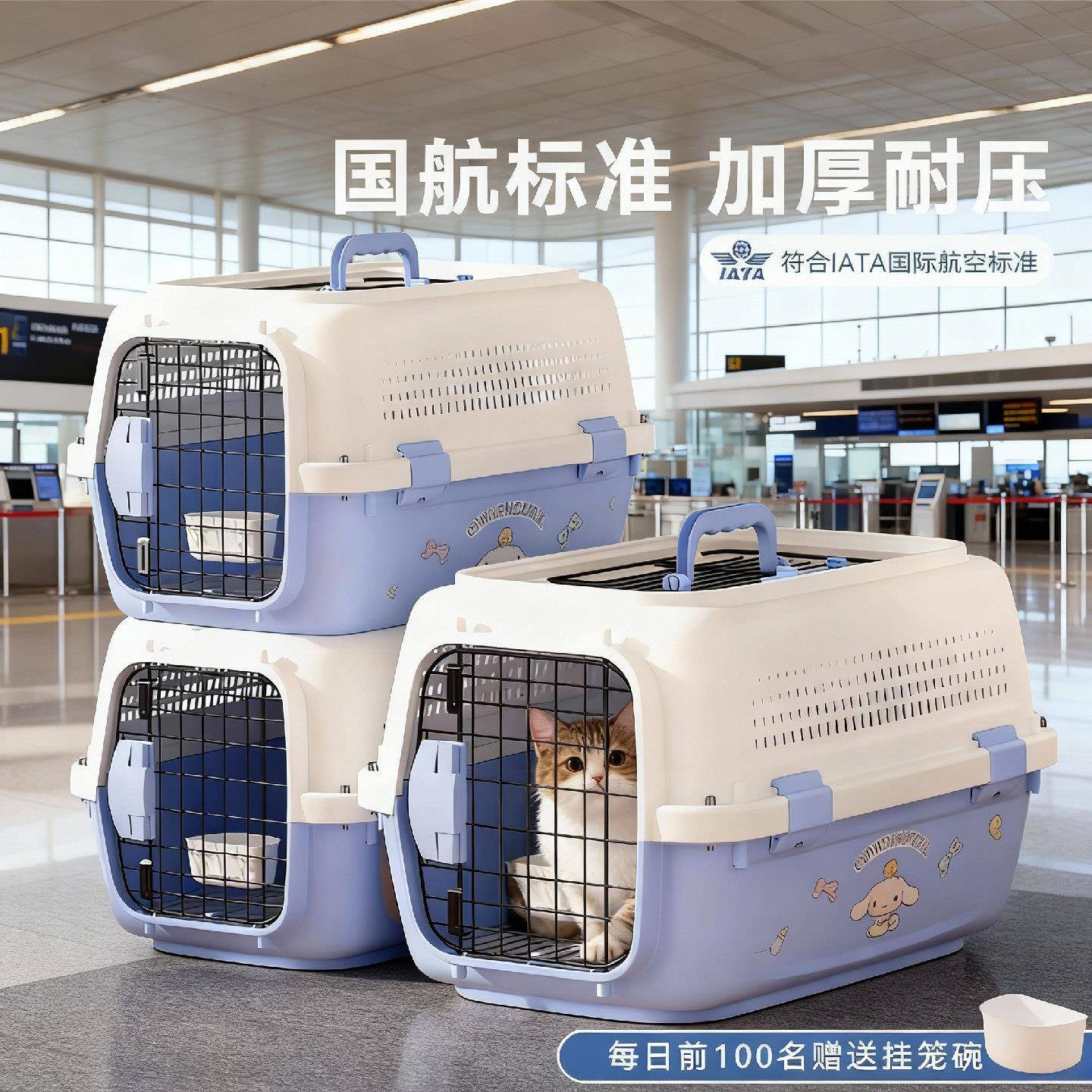 宠物航空箱猫咪狗狗运输箱便携旅行箱外出车载国航托运箱猫狗笼子