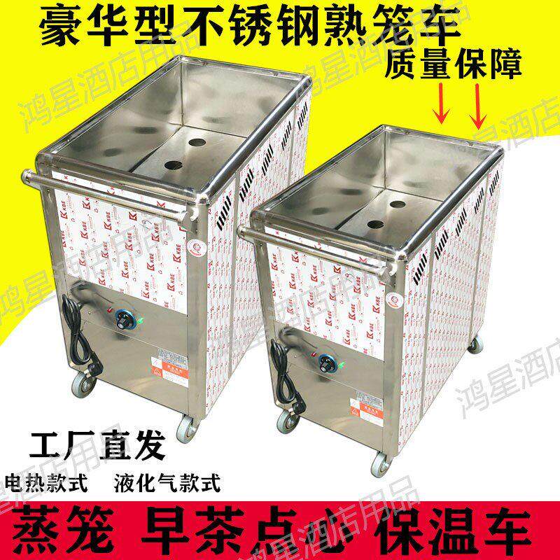 电热点心保温熟笼车商用餐车移动港式早茶蒸笼点心车燃气保温推车