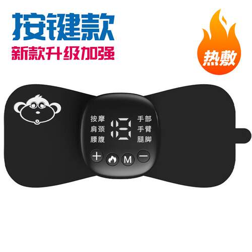正品颈椎按摩器多能腰部背脉肩颈部充电式迷你口袋按摩贴片冲功智