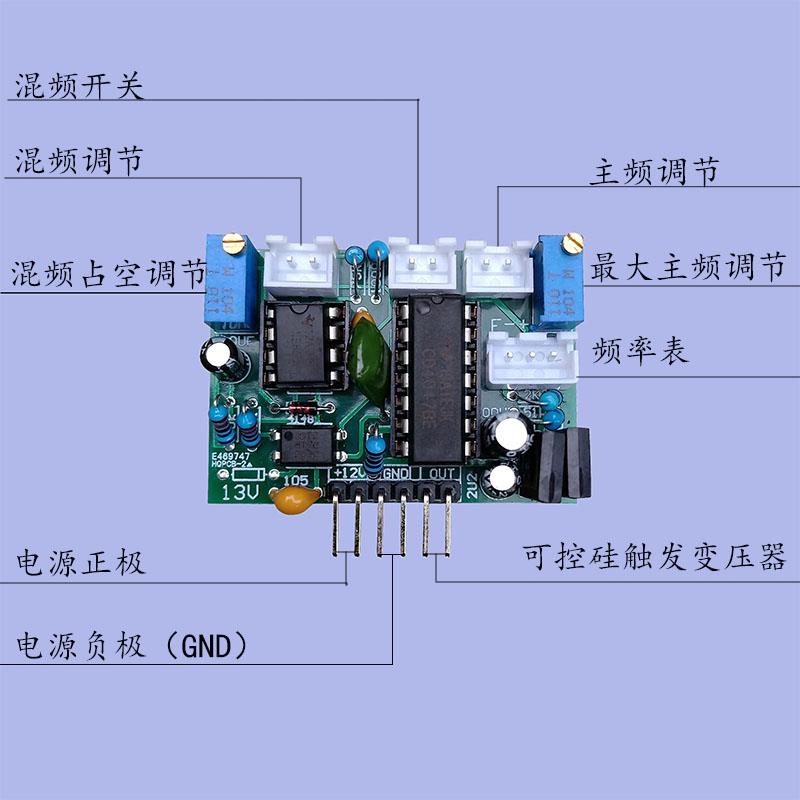 单硅双硅主频混频CD4047逆变器机头配件一体化后级驱动板脉宽可调