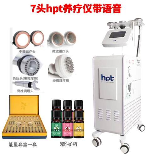 正品hpt智能养负生仪器美容院络疏通肩颈体按摩养身经生仪压刮痧