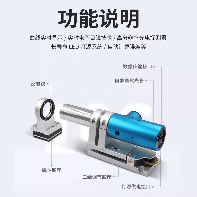 双轴光电自准直仪10M导轨直线度平行垂直平面度对角度测量准直仪