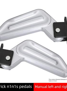 小牛电动汽车N1踏板N1S后踏板Nplay特殊可折叠铝合金脚踏板改装配