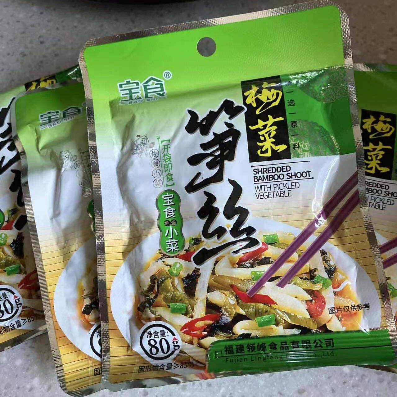 新货宝食梅菜笋丝装早餐配粥开袋即食下饭菜腌菜咸菜开胃