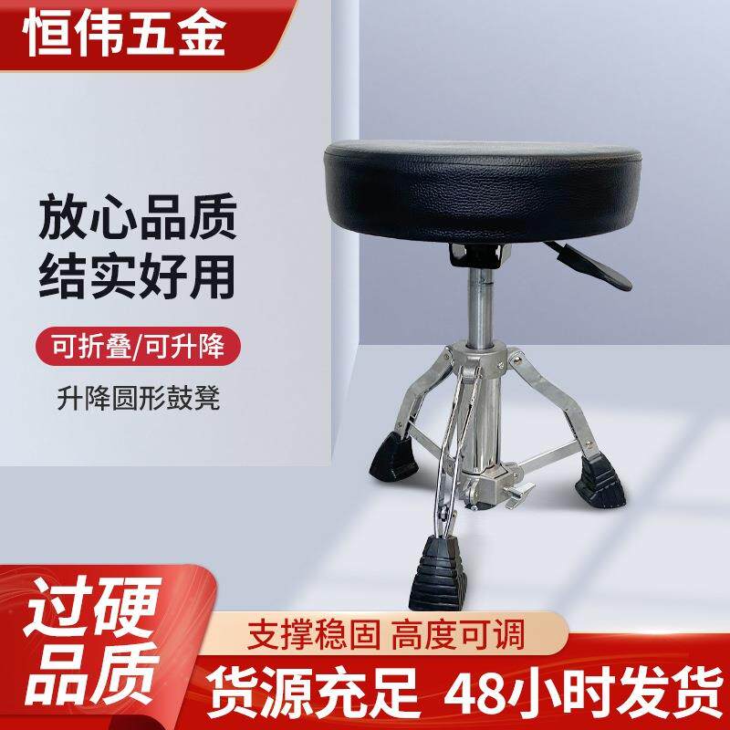 圆形鼓凳架子鼓爵士鼓可升降鼓凳儿童鼓椅演奏凳皮质座椅乐器配件