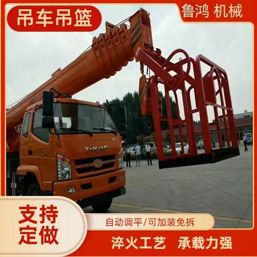 高空作业吊车吊篮60度旋转双人吊框外墙幕墙高空建筑载人吊笼