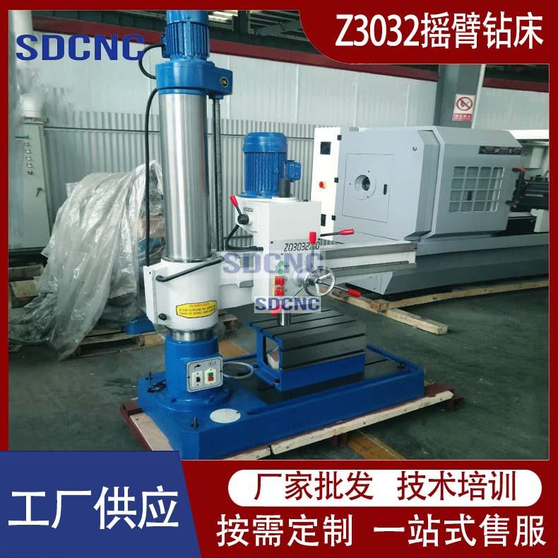 Z3032小型摇臂钻3032摇臂钻床机械钻孔攻丝3032摇臂钻床通用