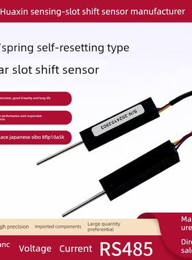 KS8精密微型自覆位式小体积直线位移传感器S8FLP10A-5k电阻尺