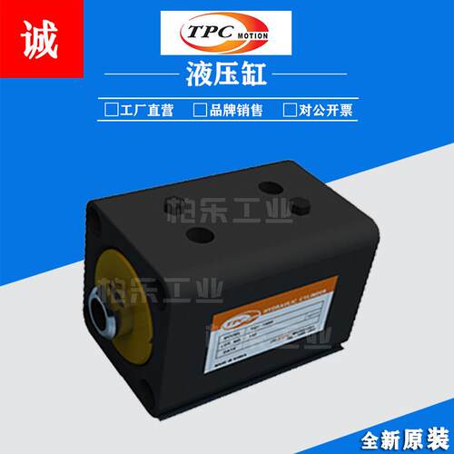 韩国TPC薄型油缸THC-SD50-30A-S/W-G 方形工业立式液压油缸液压缸