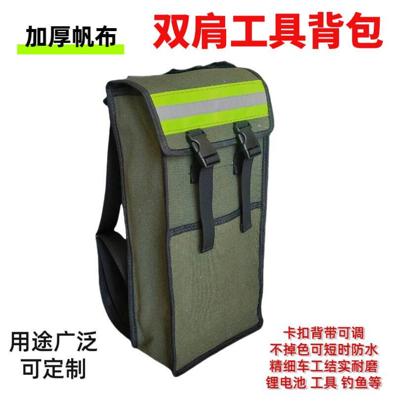 双肩工具包锂电池揹包钓鱼包背肩包防水帆布耐磨耐用维修工具兜