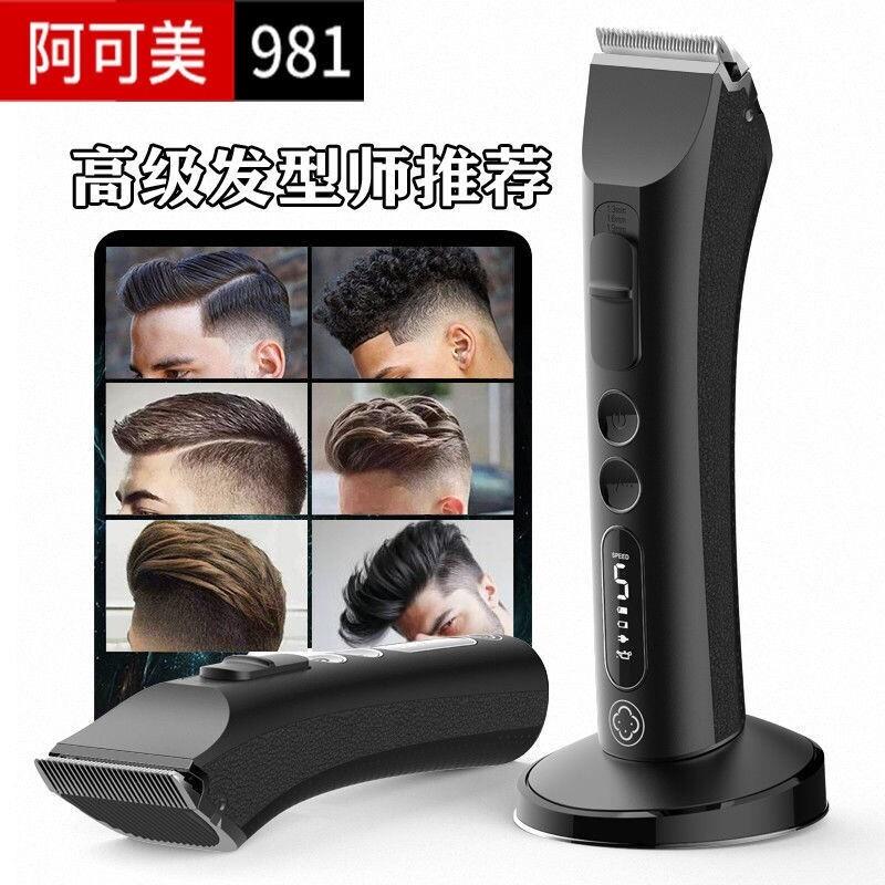 阿可美981理髲店专用电推剪专业发廊理髲器推子家用电动剃发油头图片