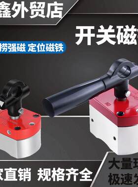 MAGTIGER开关式磁力座强力磁铁钕铁硼吸铁石铷汝打捞吸铁器吸盘AI