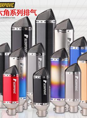 摩托改装Z900 NIJA400 R3 飓风302 春风250SR排气管改装小六角