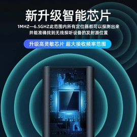 讯号探测器测g摄设备摄像头检测防窥监控gps酒店听像头智能探监仪