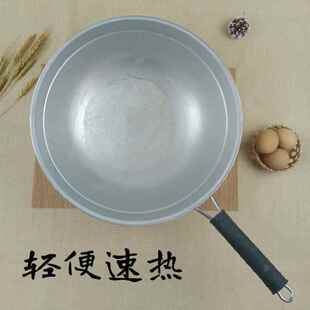 铝锅老式家用轻便铝炒锅铝制加厚圆底特轻不粘无涂层纯铝炒锅
