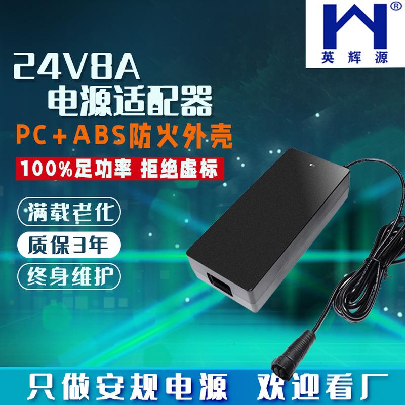 24v8a电源适配器200W24v7.5a水族灯LED灯箱展示柜灯带24v开关电源