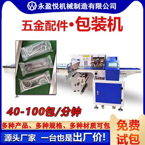 全自动轴承包装机门锁门把手合页多功能套袋打包机五金配件枕式包