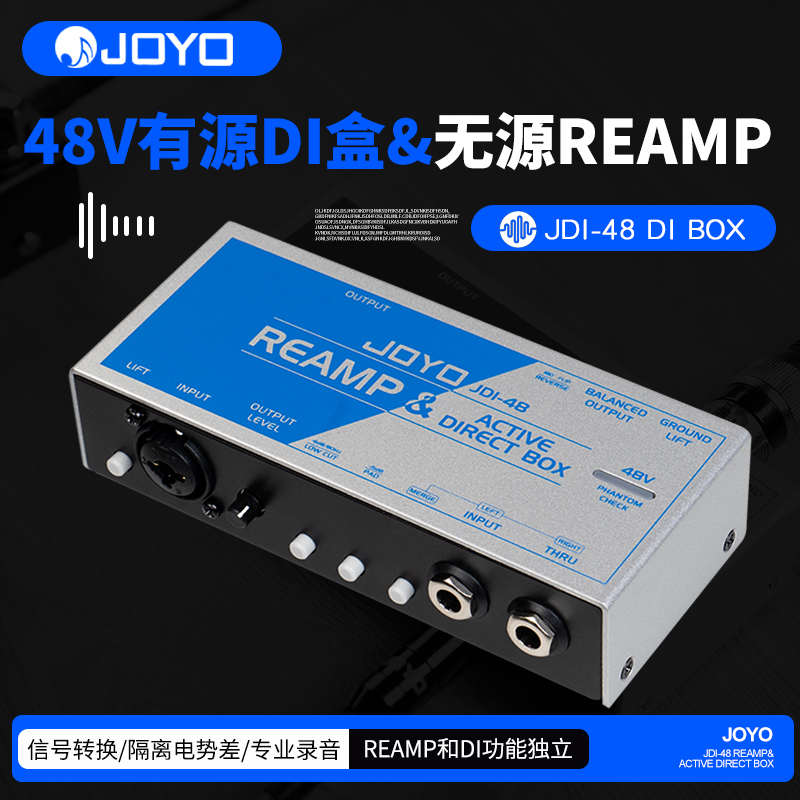 JOYO卓乐 JDI-48有源DI盒 前置放大器接调音台 电吉他单块效果器