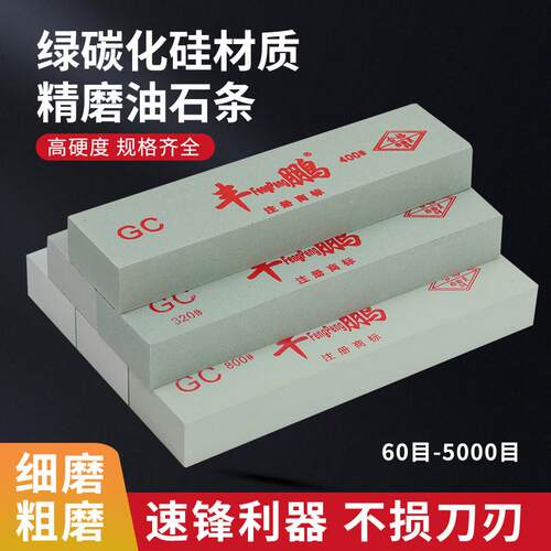 金石精磨油石双面油石条超细绿碳化硅油石模具金属平面磨刀石家用