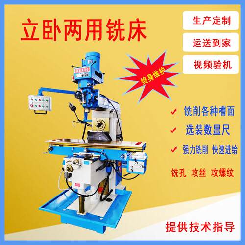 铣床X6336炮塔铣床立卧两用4H铣床5号摇臂铣床