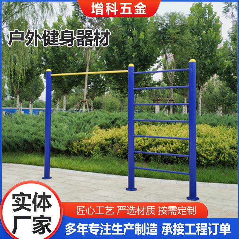 户外健身器材单人单杠小区公园健身器材户外成人社区广场运动路径