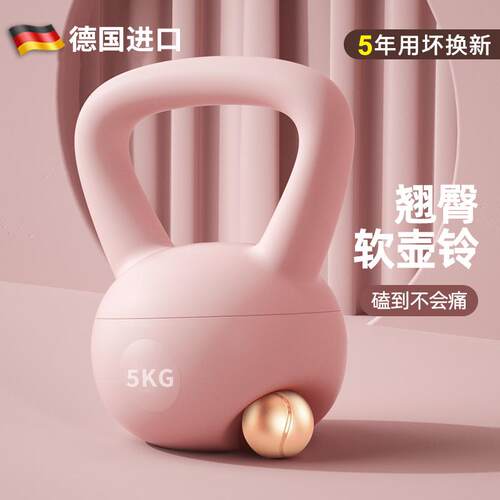 德国软壶铃女士健身家用练翘臀神器哑铃男士运动塑形深蹲提壶器材