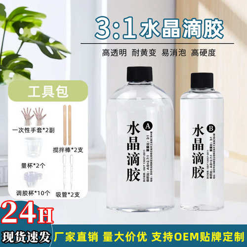 优坤龙环氧树脂水晶滴胶自消泡DIY烟灰缸蓝光胶麻将高透ab胶硬胶