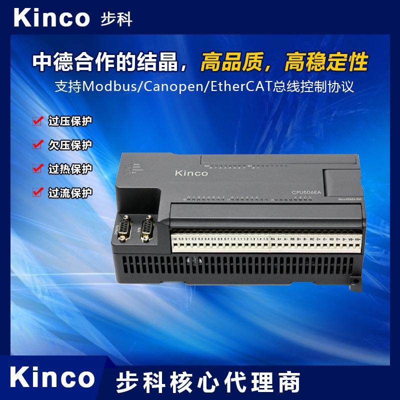 供应Kinco步科 PLC可编程控制器 工控板 继电器 plc编程程序设计