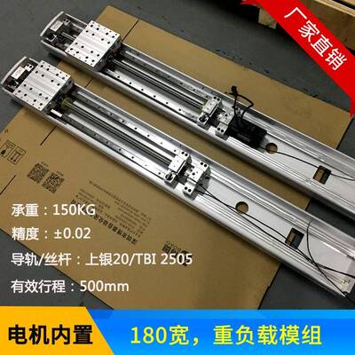 厂家供应180宽电机内置丝杆模组重负载丝杆直线模组滑台导轨平台