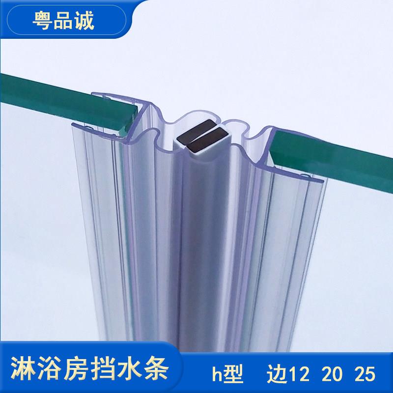 淋浴房配件浴室平移弧扇形玻璃移门密封万向磁吸防风挡水封边胶条