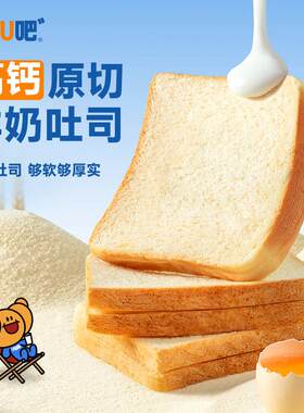 新疆包邮全脂牛乳面 面包吐司片整箱儿童零食健康营养早餐网红小