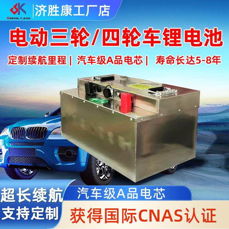 电动三轮车锂电池60v200ah各种规格大单体汽车A品电芯锂离子电池