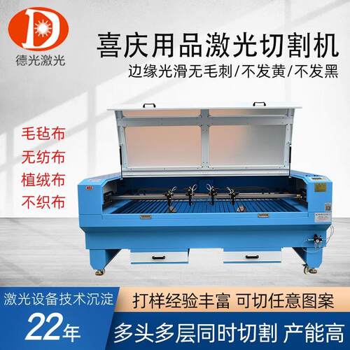 激光毛毡切割机喜字窗花激光镂空机不织布植绒布无纺布激光切割机